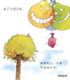 我的情绪绘本（全7册）——1我很担心绘本故事第3页