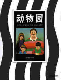动物园