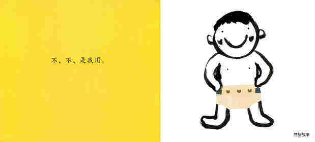 谁穿呢绘本故事第3页