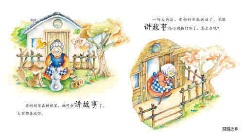 早期阅读系列——粽子里的故事绘本故事第2页
