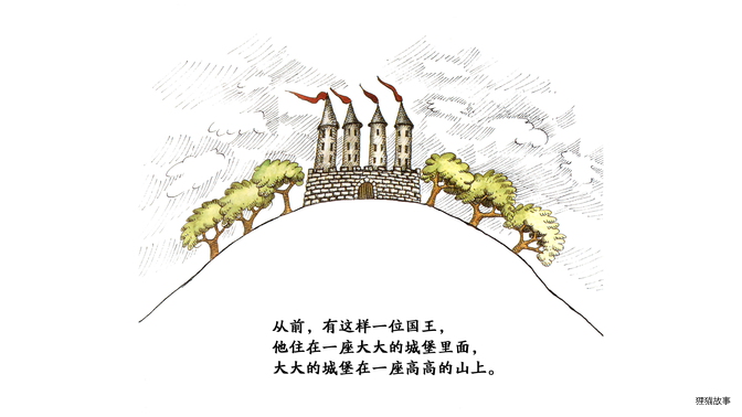 奇妙的办法--国王的面包绘本故事第4页