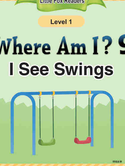 I See Swings