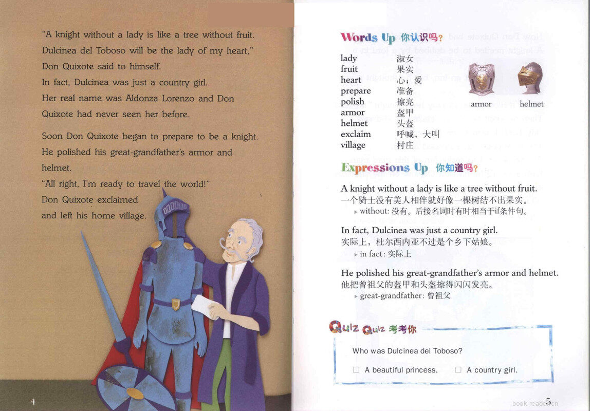 Don Quixote 堂吉诃德 绘本故事第4页