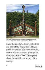 Totem Poles绘本故事第5页