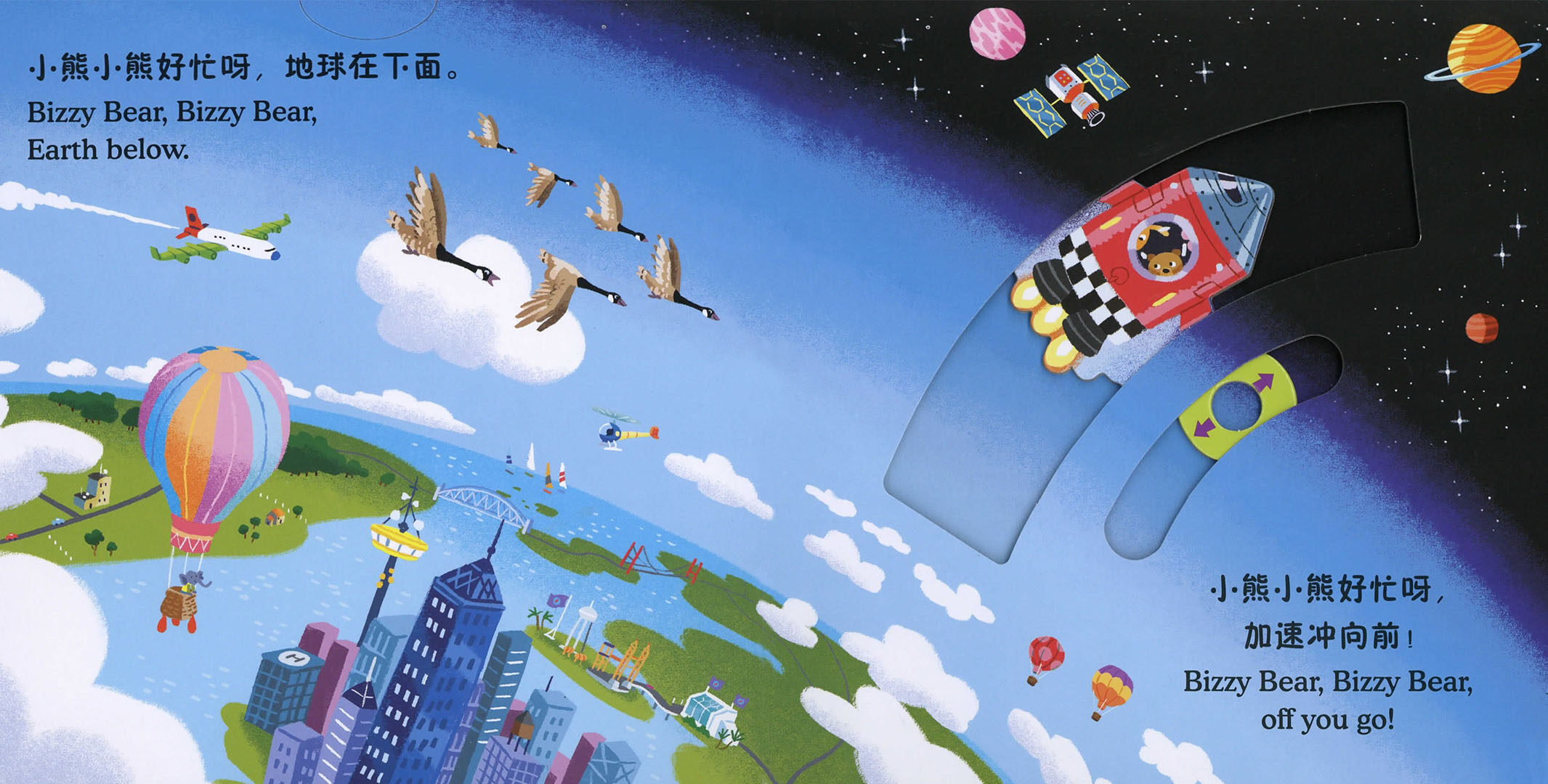 小熊很忙之小小宇航员绘本故事第4页