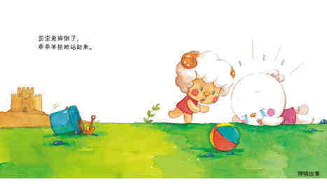 摔倒了，我自己站起来！绘本故事第3页