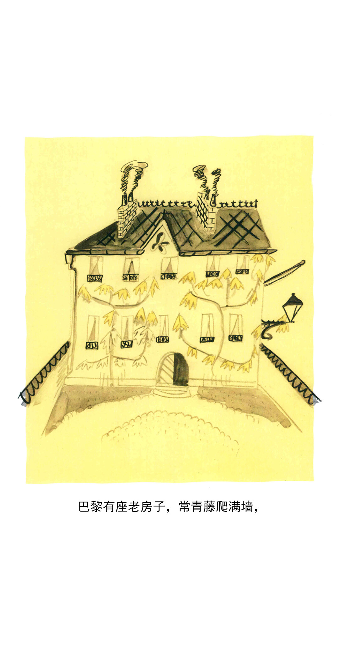 玛德琳绘本故事第3页