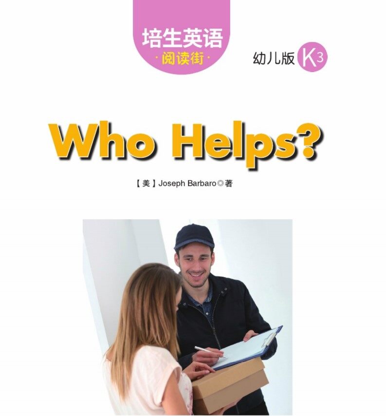 Who Helps?绘本故事第2页