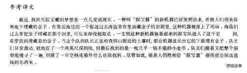 55 Not a gold mine绘本故事第5页