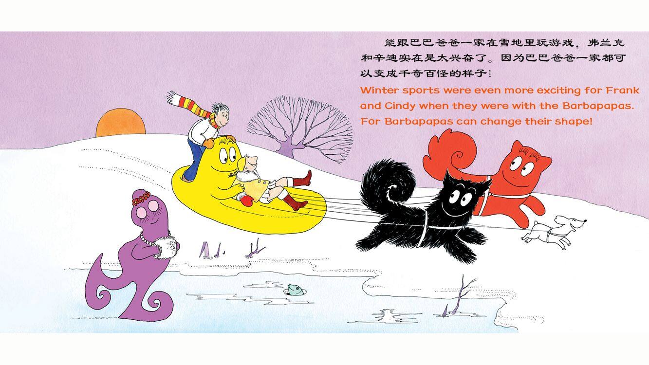 【巴巴爸爸的圣诞树】绘本故事第4页