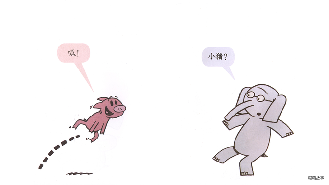 我是一只青蛙！绘本故事第5页