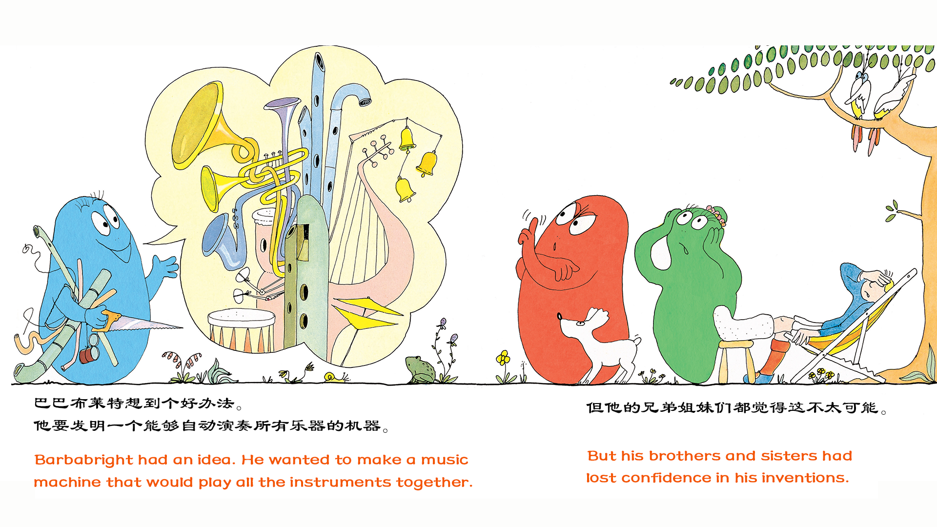 巴巴爸爸的音乐会（双语）绘本故事第5页