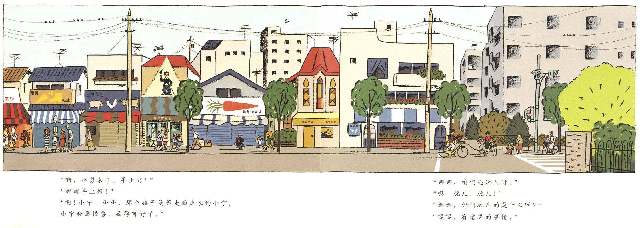 娜娜的一天绘本故事第4页