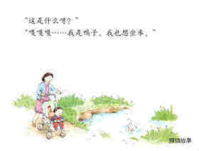 小动物们来坐车绘本故事第4页