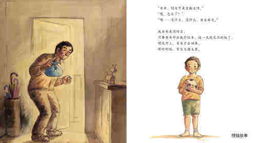 了不起的消防员爸爸绘本故事第3页