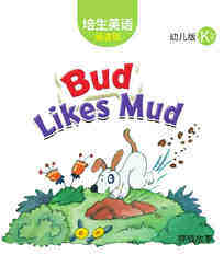 Bud Likes Mud