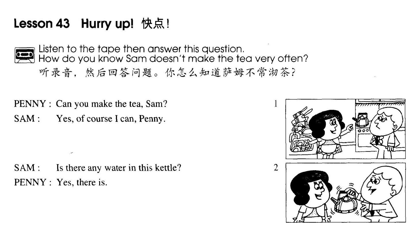 1-043 Hurry Up绘本故事第2页