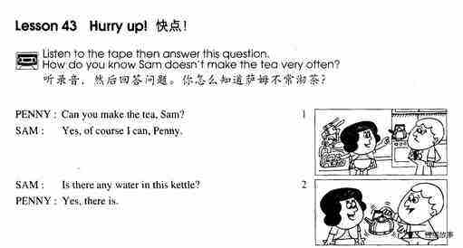 1-043 Hurry Up绘本故事第2页