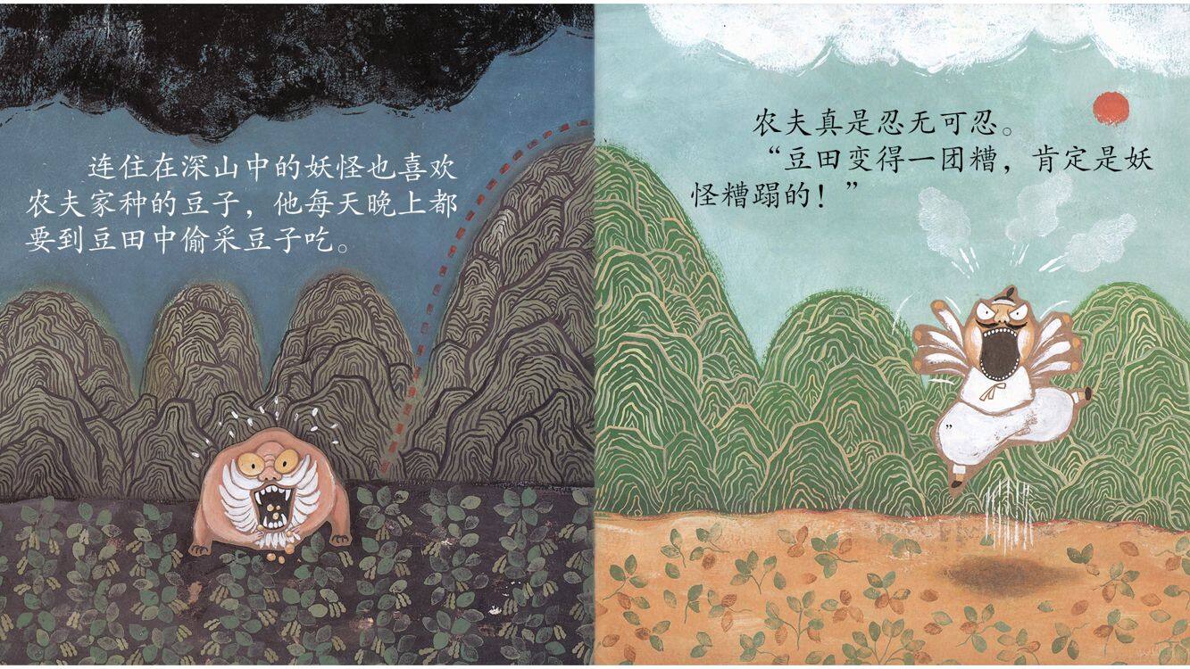 数豆粒儿绘本故事第4页
