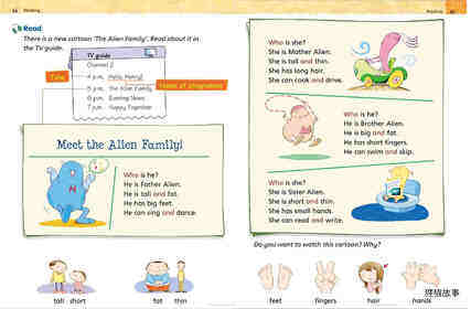 1B Unit 6 The Alien Family绘本故事第3页