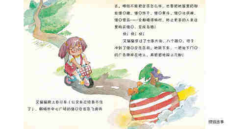 对付借口女巫绘本故事第4页