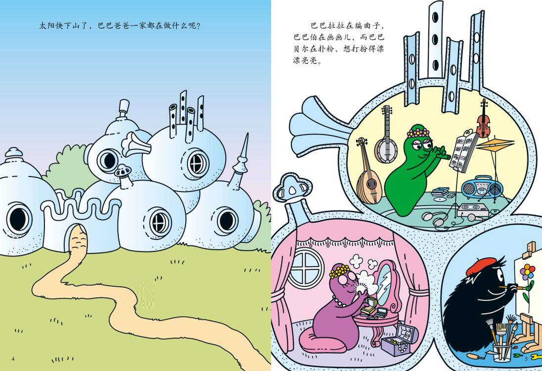 巴巴妈妈救驼鹿绘本故事第3页