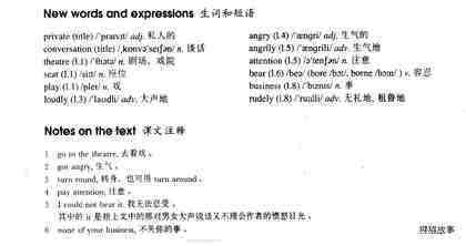 1 A private conversation绘本故事第3页