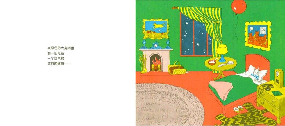 晚安，月亮绘本故事第2页