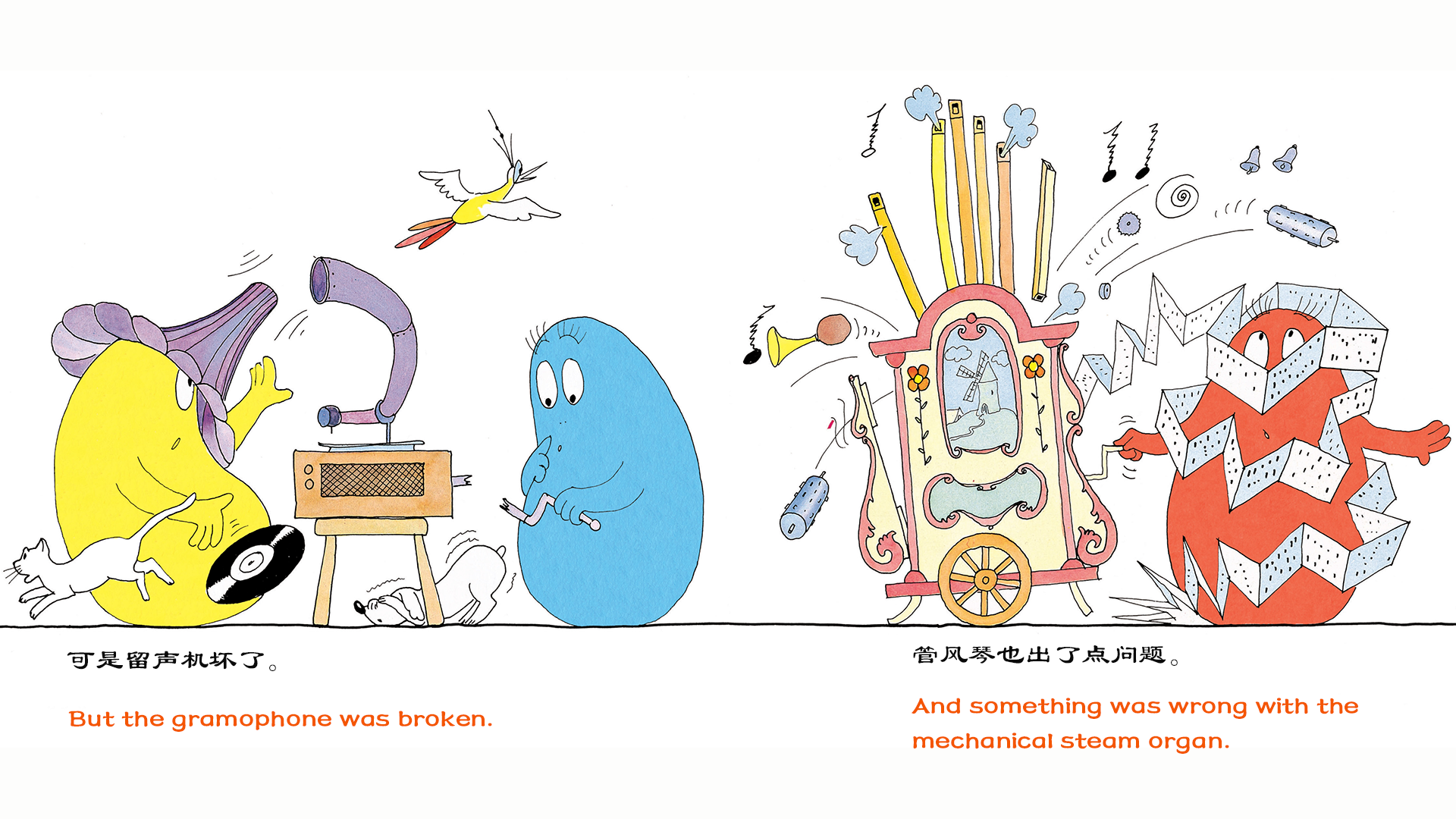 【巴巴爸爸的音乐会】绘本故事第4页