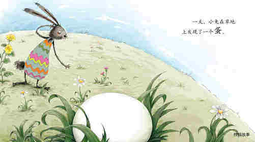 早期阅读系列——小兔孵蛋绘本故事第2页