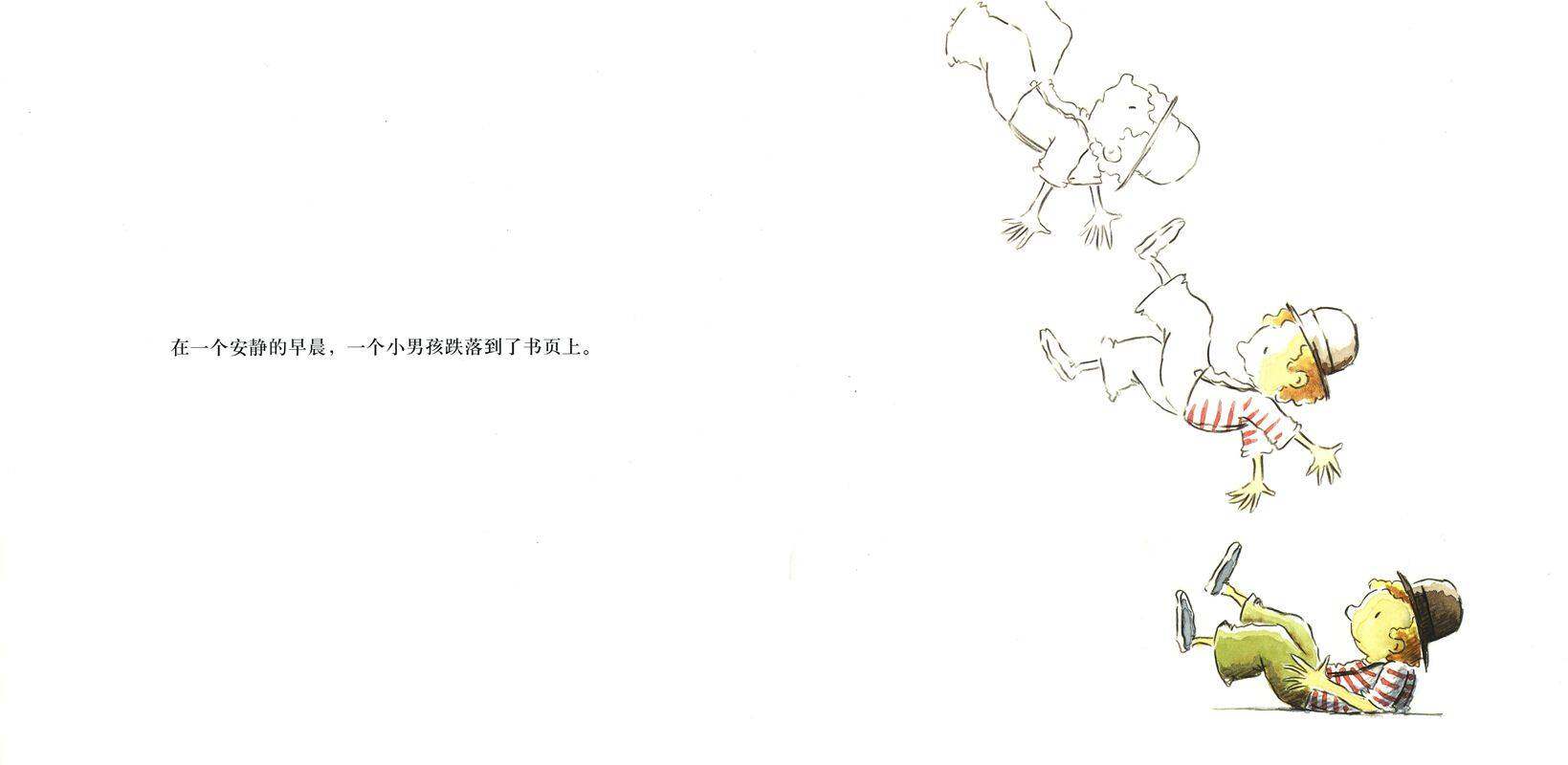 书页上的男孩绘本故事第2页