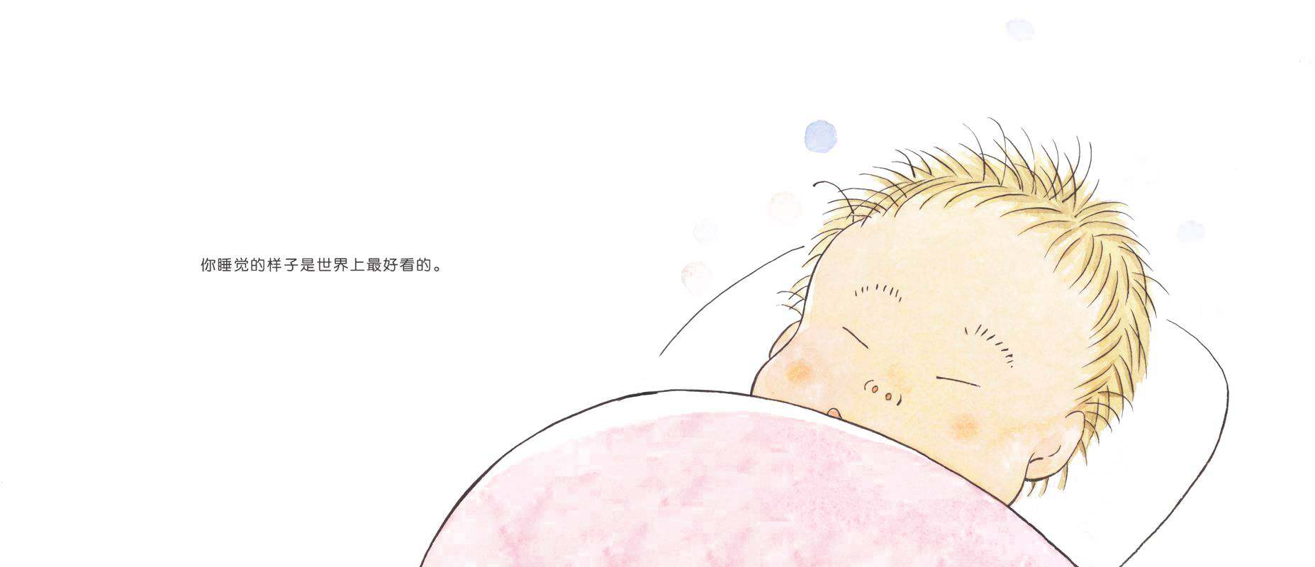 你6岁啦！绘本故事第2页