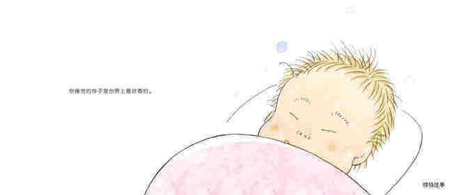 你6岁啦！绘本故事第2页