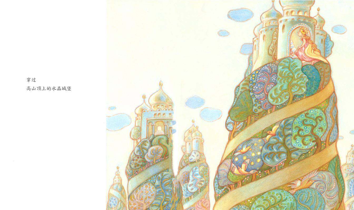 魔法雪橇绘本故事第3页