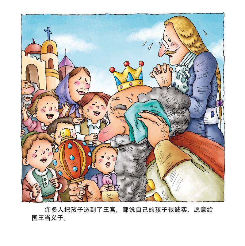 手捧空花盆的孩子绘本故事第3页