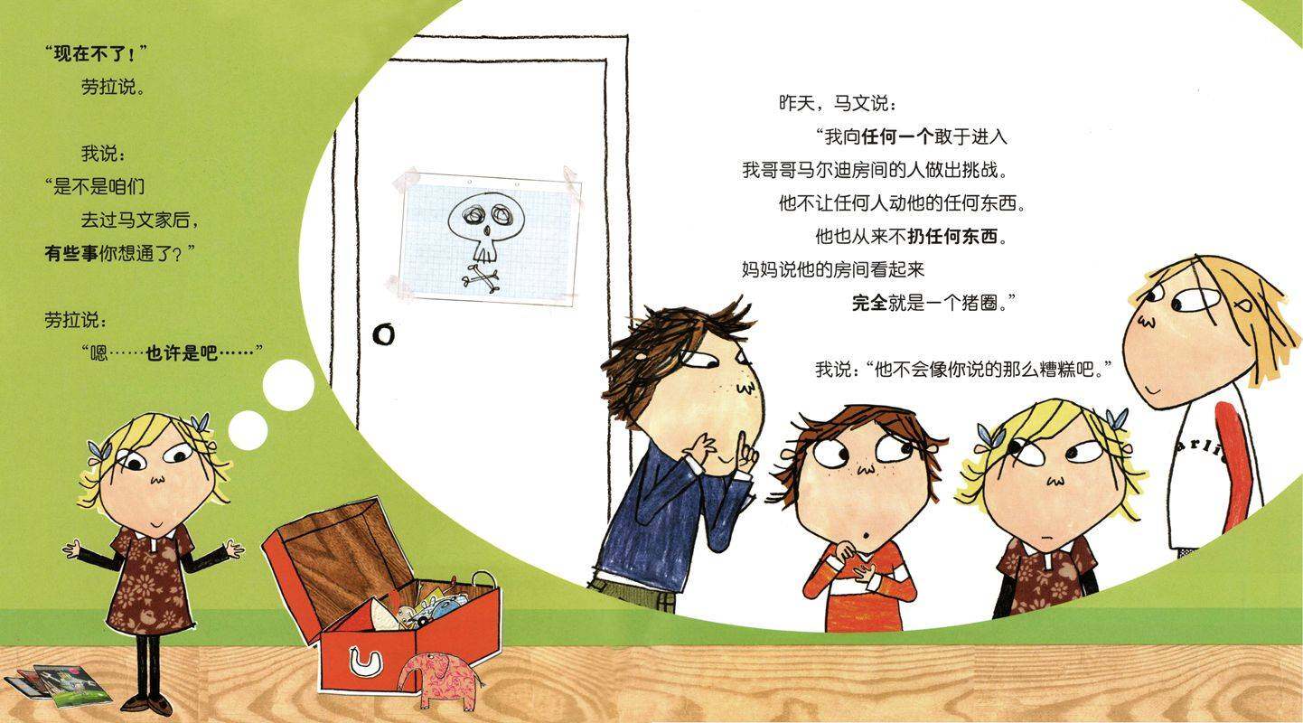 照顾好你的星球绘本故事第3页