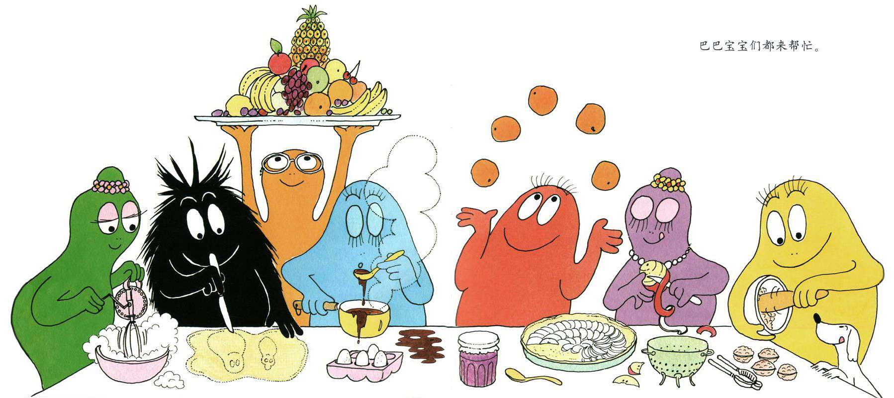 巴巴妈妈做蛋糕·巴巴妈妈养小牛绘本故事第4页