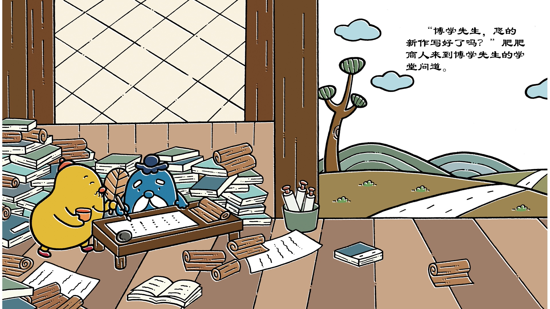 活字印刷贡献大绘本故事第3页