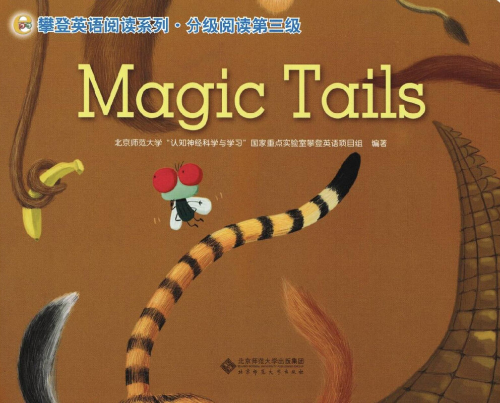 Magic Tails绘本故事第2页