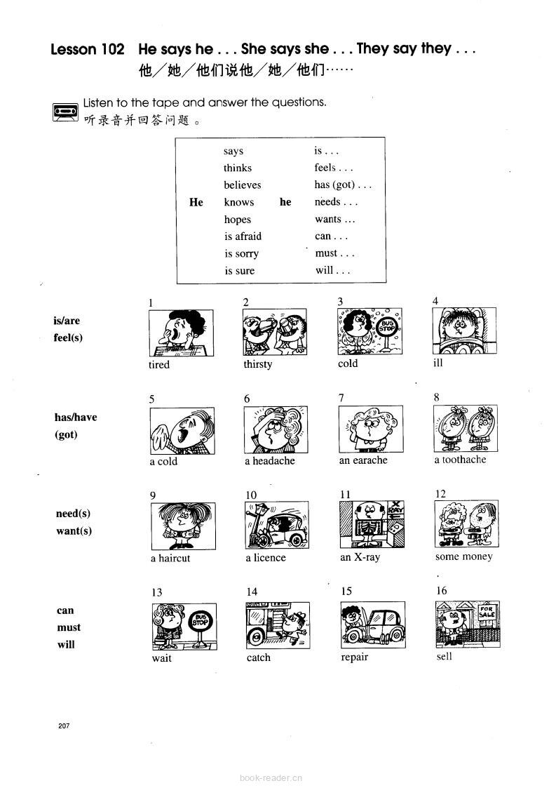 1-102 He says he绘本故事第2页