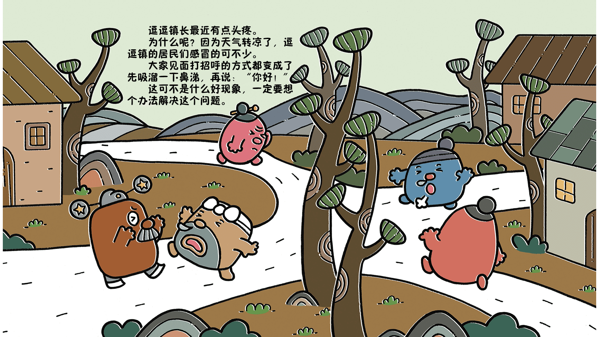 人人都爱五禽戏绘本故事第3页