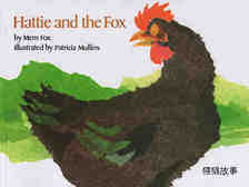 (8周)Hattie and the Fox