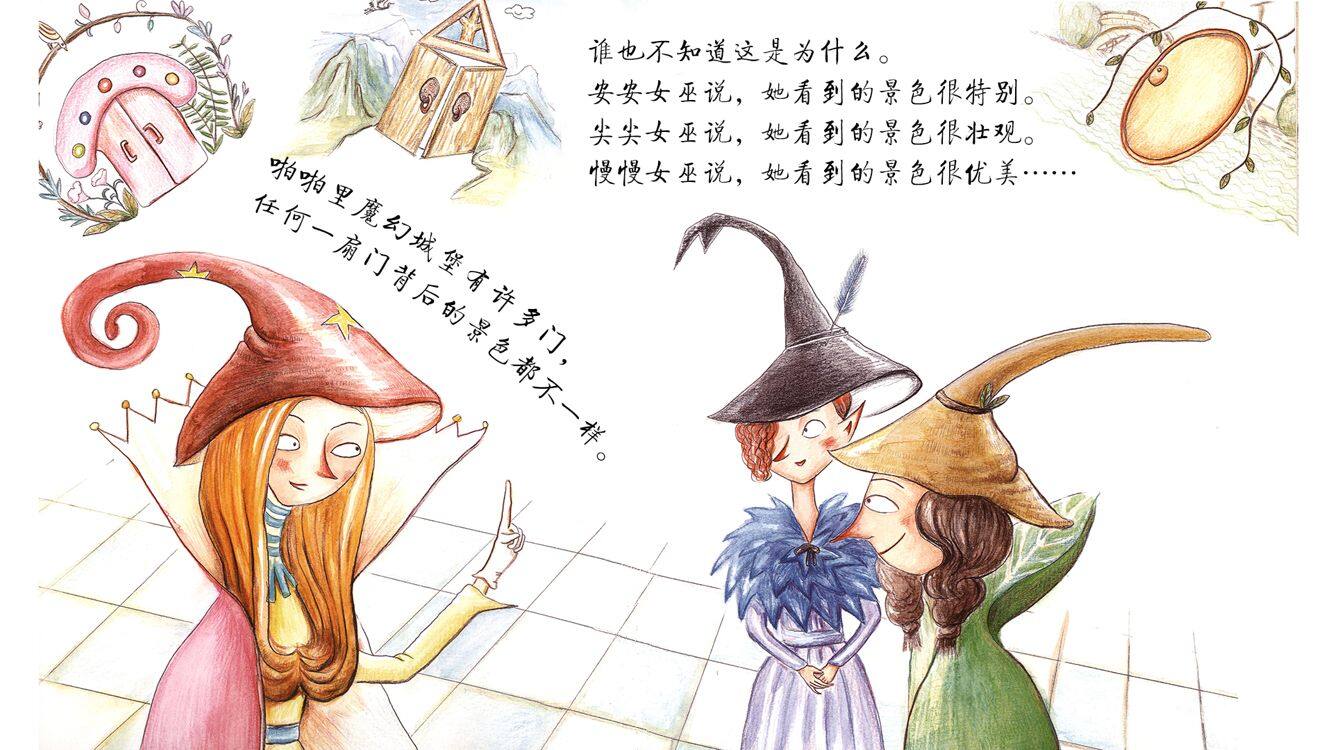 从小懂礼貌绘本故事第3页