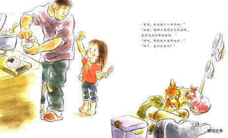 爸爸在，别担心：我们去露营绘本故事第2页