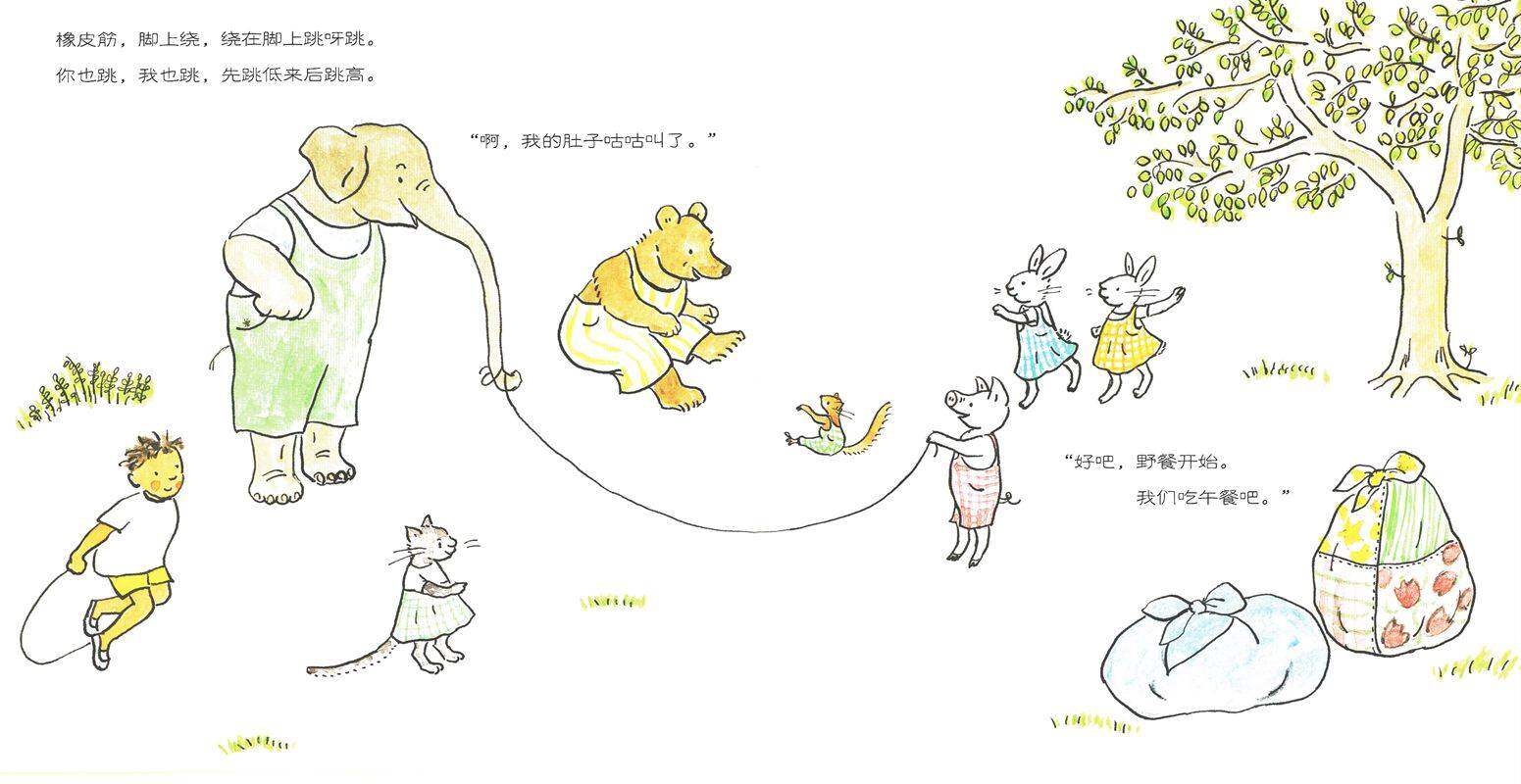 不一样的朋友们：午餐盒里有什么绘本故事第2页