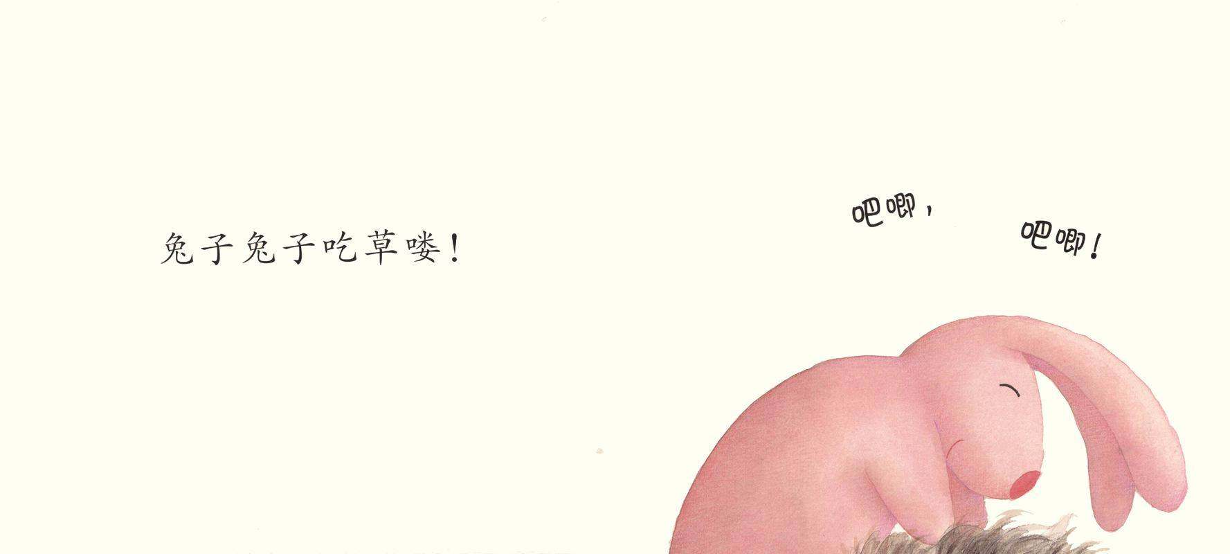 兔子兔子爬山喽绘本故事第4页