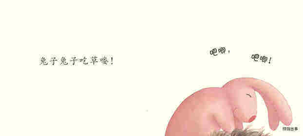 兔子兔子爬山喽绘本故事第4页