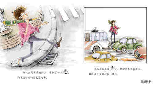 早期阅读系列——糊涂先生作曲绘本故事第3页