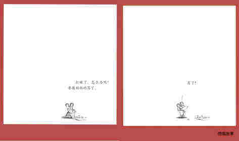 可爱的鼠小弟8—打破杯子的鼠小弟绘本故事第3页
