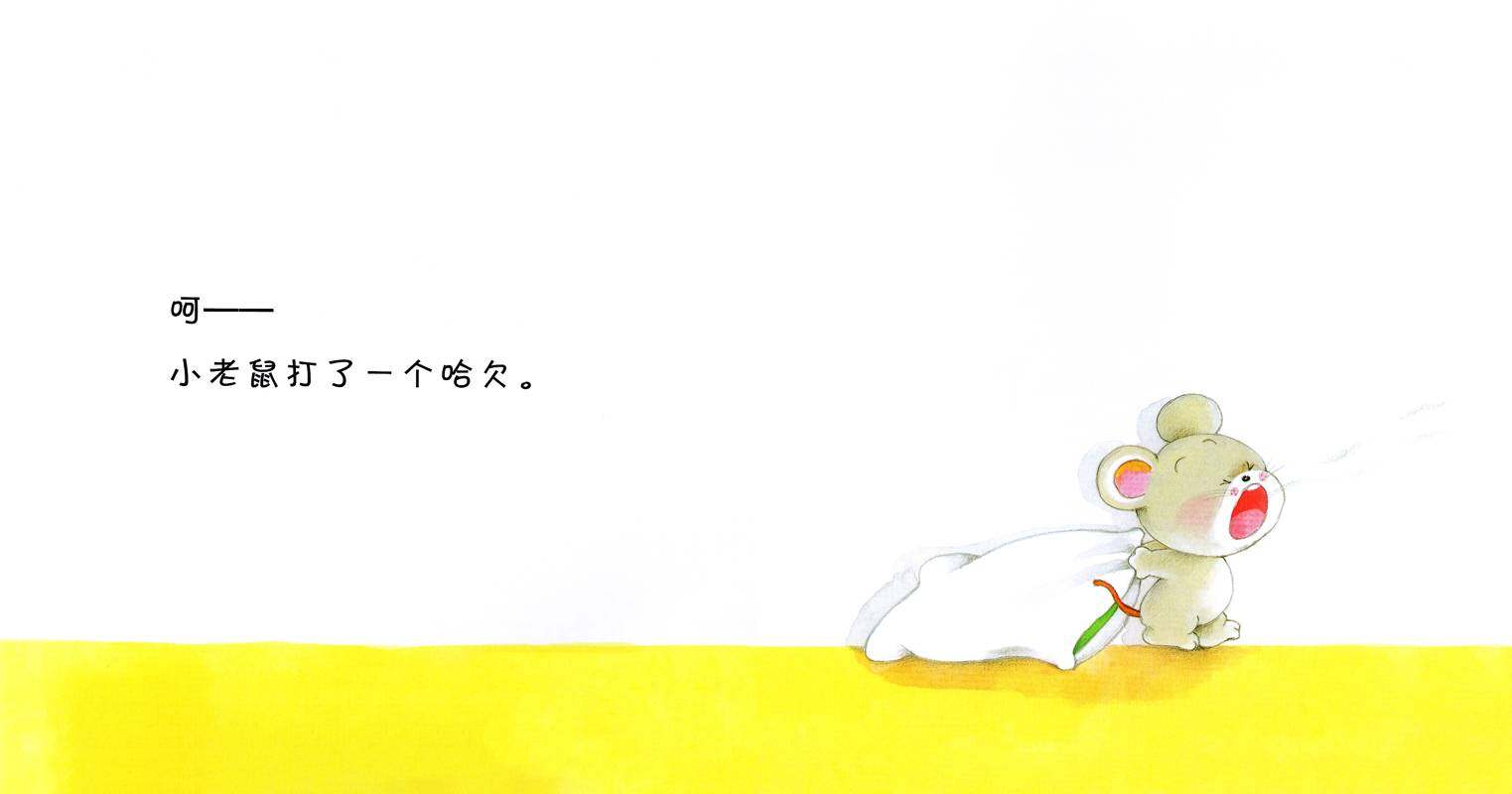 小熊宝宝绘本15册——4睡觉绘本故事第4页